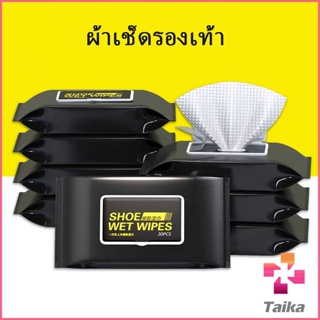 สินค้า Taika แผ่นเช็ดทำความสะอาดรองเท้า  ทิชชูเปียกเช็ด ขจัดสิ่งสกปรก ทำความสะอาดล้ำลึก Shoe wipes