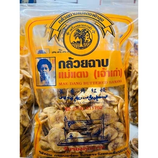 กล้วยฉาบแม่แดง ของฝากพัทลุง photo