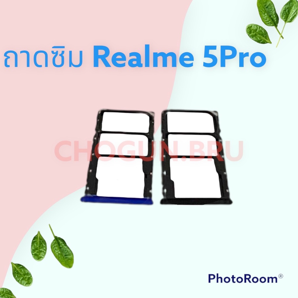 ถาดซิม-ถาดใส่ซิมการ์ดสำหรับมือถือรุ่น-realme-5-pro-สินค้าดีมีคุณภาพ-สินค้าพร้อมส่ง-จัดส่งของทุกวัน