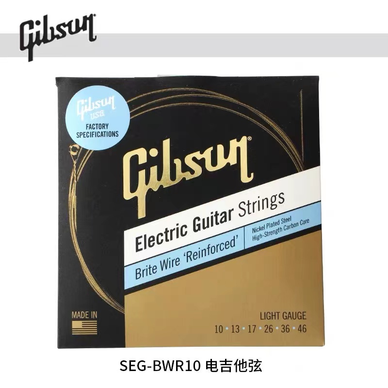 สายกีตาร์ไฟฟ้า-gibson-ของแท้จากอเมริกา-อุปกรณ์เสริมชุดสายทั่วไป