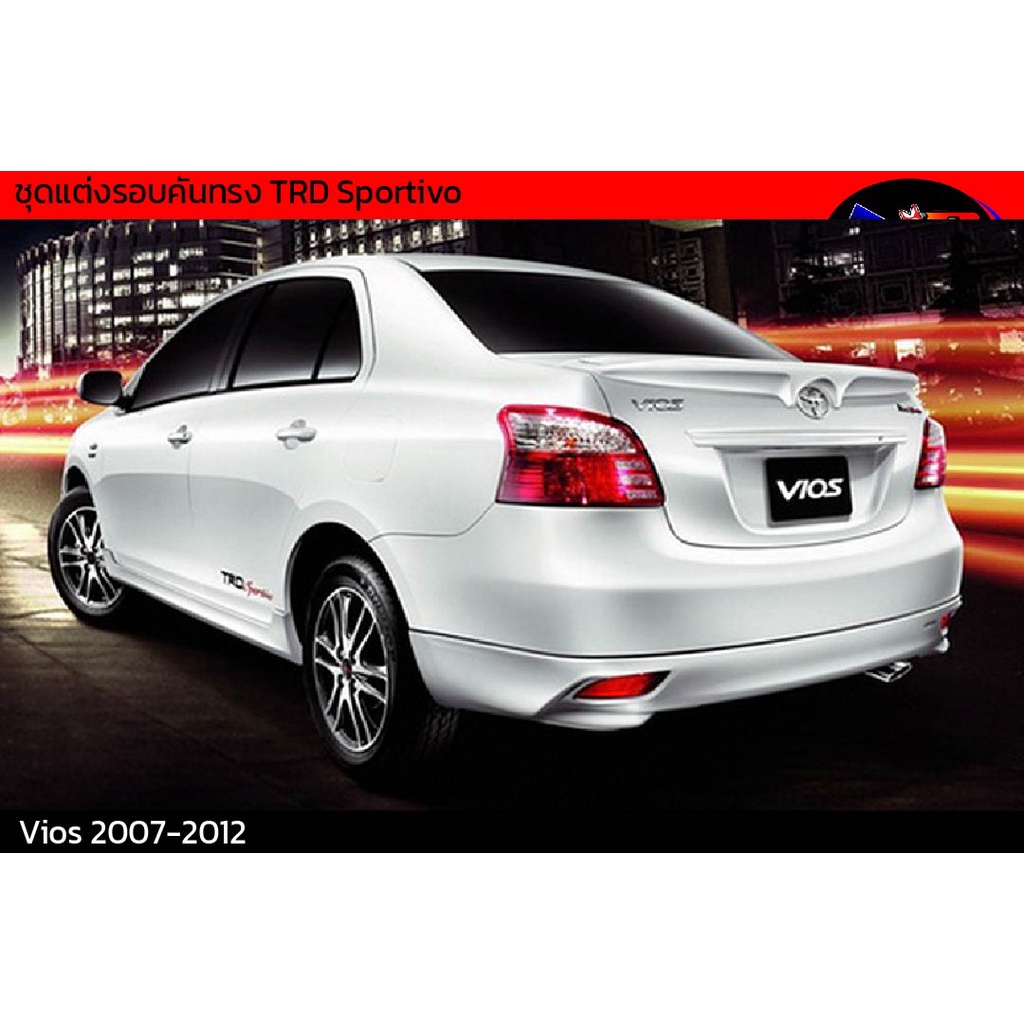 ชุดแต่งรอบคัน-ทรง-trd-sportivo-vios-2007-2008-2009-2010-2011-2012