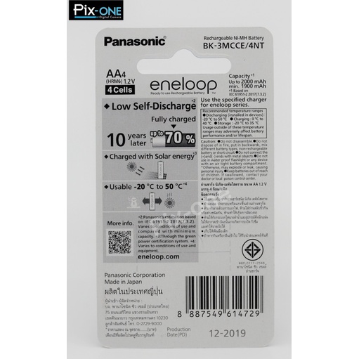 panasonic-eneloop-aa-mah-2000-แพ๊ค-4-ก้อน