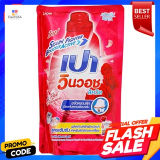 เปา วินวอช ลิควิด น้ำยาซักผ้า กลิ่นเรด บลอสซัม 700 มล.Pao Win Wash Liquid Detergent, Red Blossom, 700 ml.