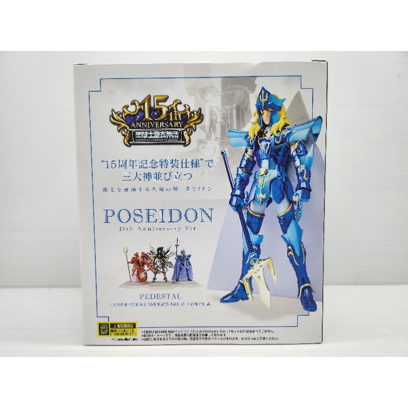 saint-seiya-cloth-myth-poseidon-15th-anniversary-ver-bandai-new