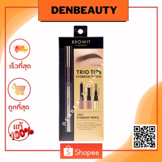 BROWIT TRIO TIPS EYEBROW PENCIL 0.14G+0.40G (Y2022) ทรีโอทิปส์อายบราวเพนซิล 0.14G+0.40G (Y2022)