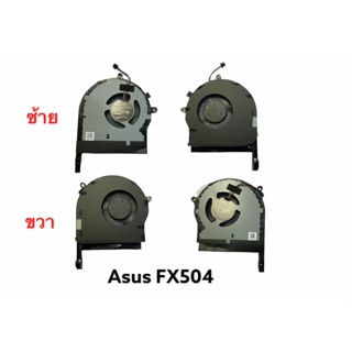 พัดลมโน๊ตบุ๊ค ASUS TUF Gaming FX504 FX504G FX504GE FX504GD FX504GM เป็นคู่ ซ้าย-ขวา GPU-CPU
