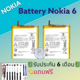 แบต Nokia6 , แบตเตอรี่โนเกีย6  รับประกัน6เดือน แถมฟรีชุดไขควง+กาว สินค้าพร้อมส่ง จัดส่งทุกวัน