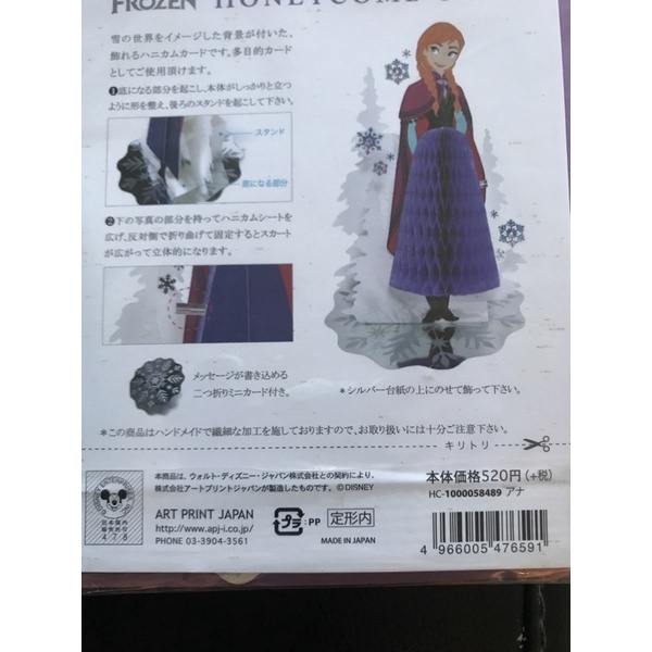 การ์ดเจ้าหญิง-frozen-จากญี่ปุ่น-ของแท้-เจ้าหญิงอันนา-การ์ดdiy-diy-card
