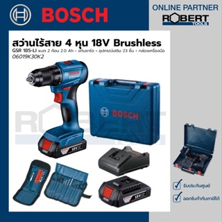 Bosch รุ่น 06019K30K2 GSR 185-LI สว่านไร้สาย 18V. Brushless  แบต 2.0 Ah x 2 แท่นชาร์จ x 1  รับประกัน 1 ปี
