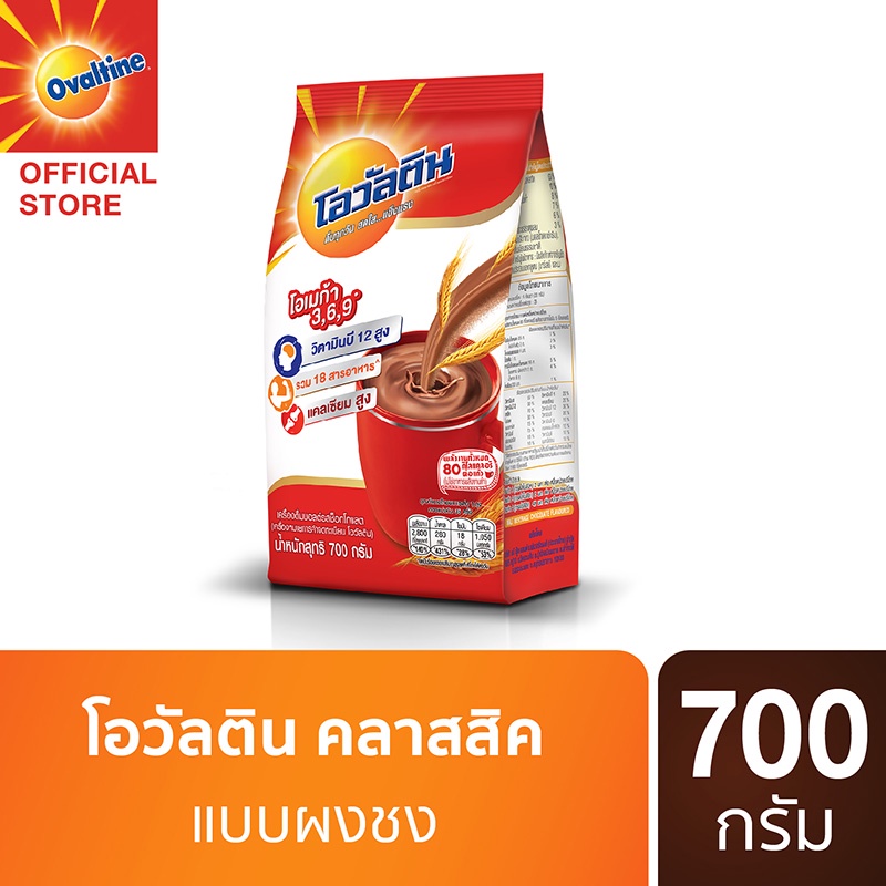 รูปภาพของโอวัลติน คลาสสิค 700 กรัม-โอวัลติน คลาสสิค 700 กรัมลองเช็คราคา