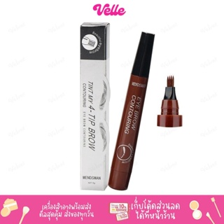 ภาพหน้าปกสินค้า[📦 ส่งด่วน - ราคาถูก ] ดินสอเขียนคิ้ว หัวแปรง 4 แฉก กันน้ำ Eyebrow Pen Tint my 4 Tip ที่เกี่ยวข้อง