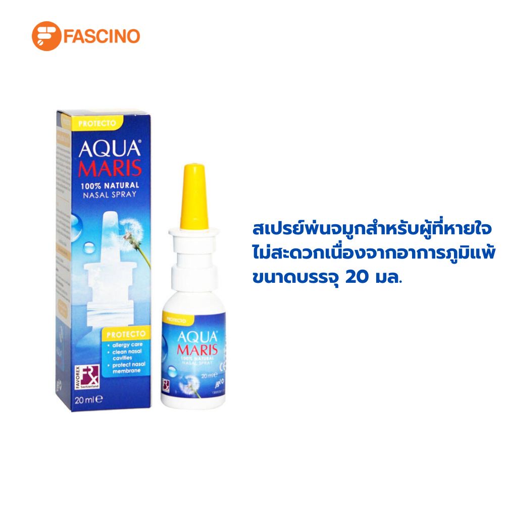 aqua-maris-protecto-natural-nasal-spray-สเปรย์พ่นจมูก-ขนาด-20ml