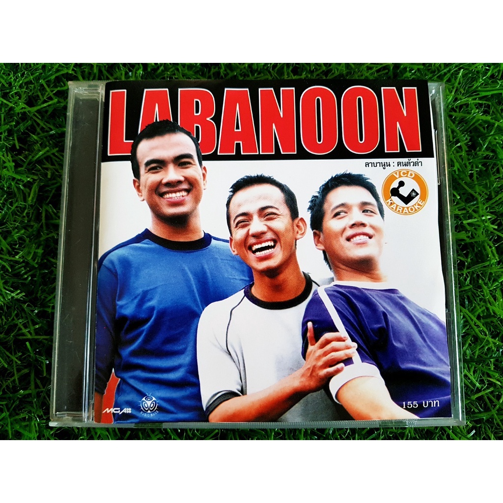 vcd-แผ่นเพลง-labanoon-อัลบั้ม-คนตัวดำ-ลาบานูน-ราคาพิเศษ