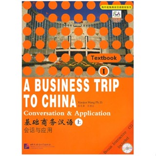 หนังสือ ภาษาจีน ภาษาจีนธุรกิจ พื้นฐาน การสนทนาและการประยุกต์ใช้ A business trip to china 9787561914540 9787561915240