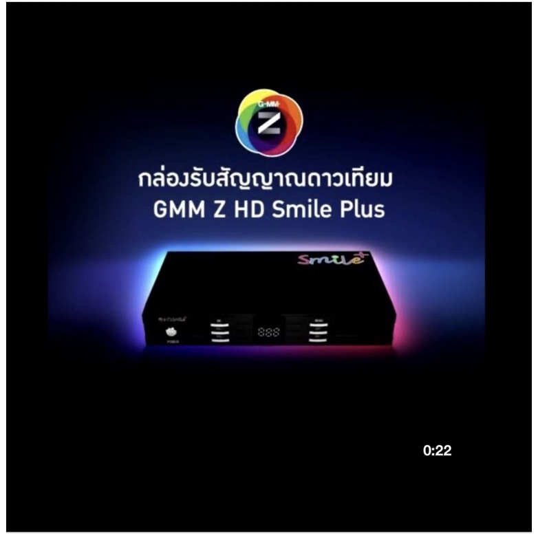 gmmhdsmite-กล่องรับสัญญาณดาวเทียม