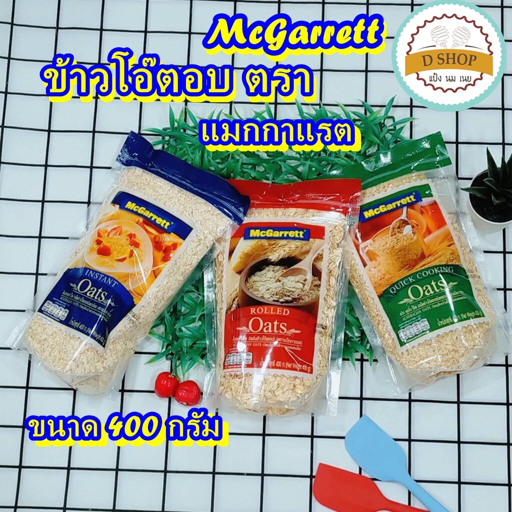 ข้าวโอ๊ต-ตรา-แม็กกาแรต-ขนาด-400-g-ข้าวโอ๊ตหยาบ-ข้าวโอ๊ตละเอียด-แผ่นข้าวโอ๊ตอบ-ราคา-1-ชิ้น-quick-oats-intanst-oats