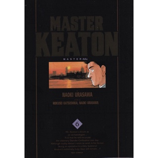 Bundanjai (หนังสือเด็ก) การ์ตูน Master Keaton เล่ม 6