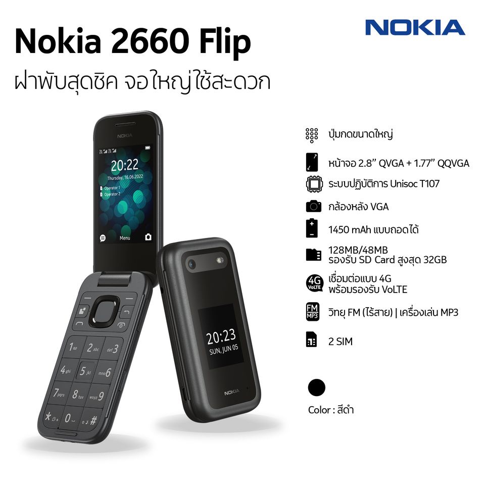 nokia-2660-flip-เครื่องใหม่ของแท้-เครื่องศูนย์ไทย-ประกันศูนย์1ปี