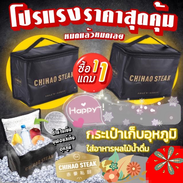 ซื้อ-1-แถม-1กระเป๋าเก็บอุหภูมิความร้อนและเย็น