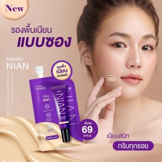 รองพื้นเนียน (แบบซอง) Deesay Nian Liquid Primer &amp; Foundation Spf30 pa+++