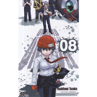 Bundanjai (หนังสือเด็ก) การ์ตูน Undead Unluck เล่ม 8