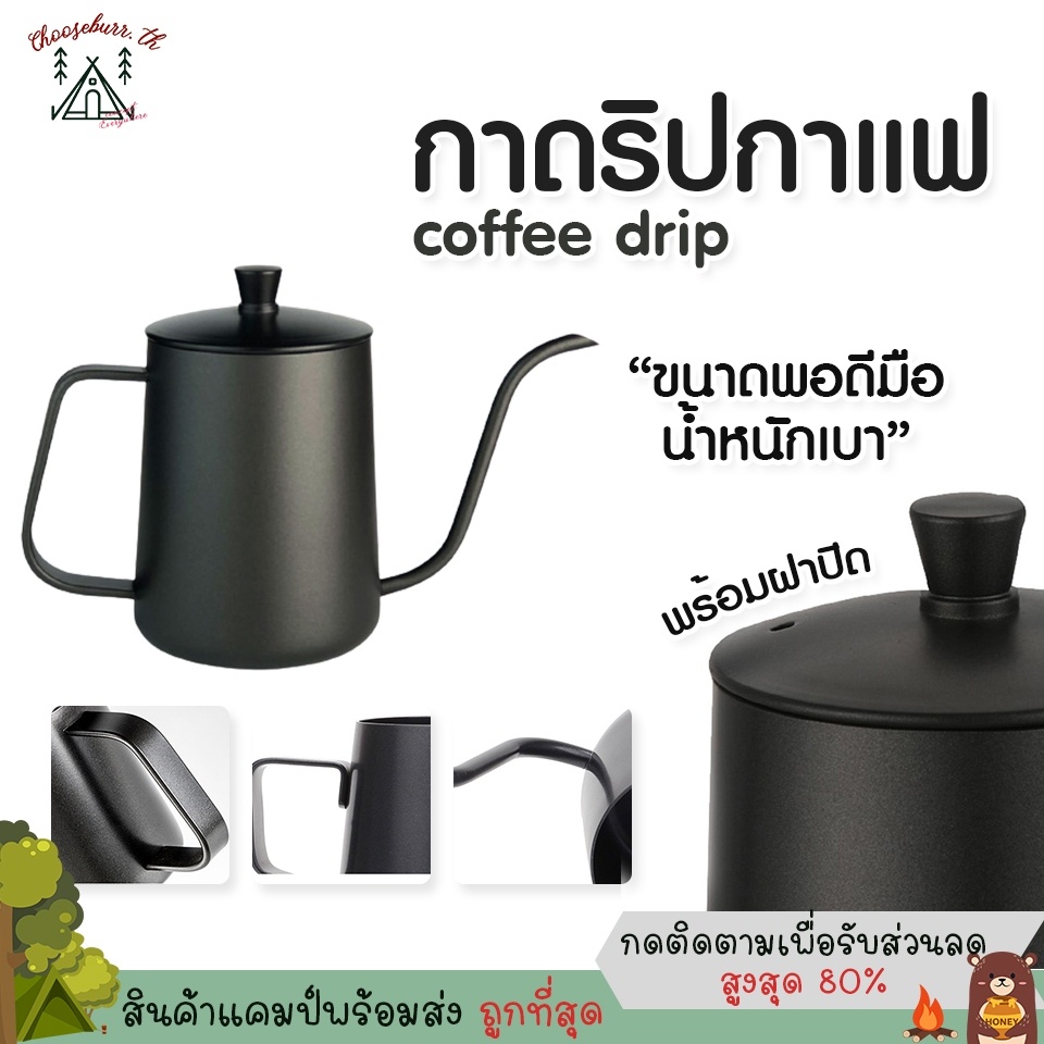 ราคาและรีวิวChooseburry  ดริปเปอร์ กาดริปกาแฟ พร้อมฝา สีเงิน/สีดำ 600ml/350ml Stainless Pour-over Coffee Drip Pot