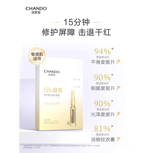 พรีออเดอร์-chando-มาร์กหน้า-หวังอี้ป๋อ-อ่านรายละเอียดก่อนสั่งซื้อ