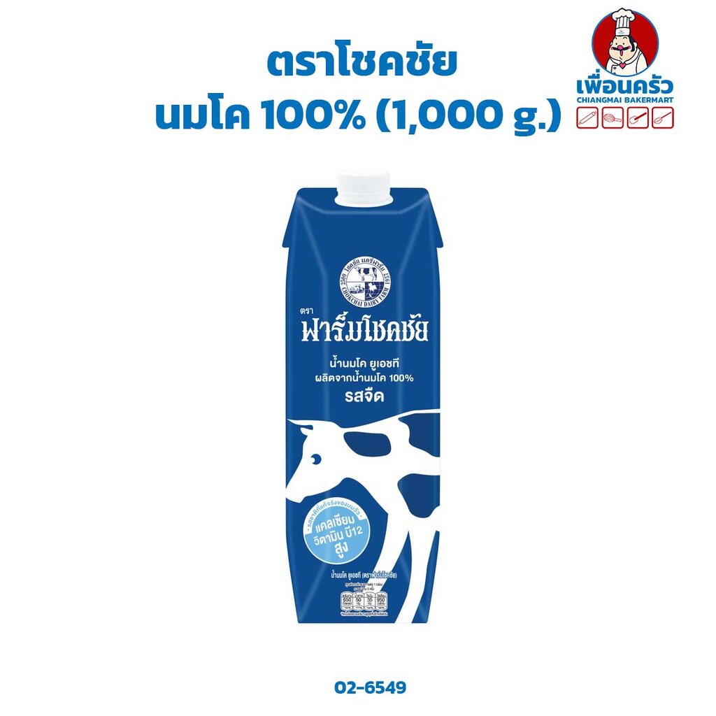 นมโค-100-ตราโชคชัย-chok-chai-uht-plain-milk-1-000-g-02-6549