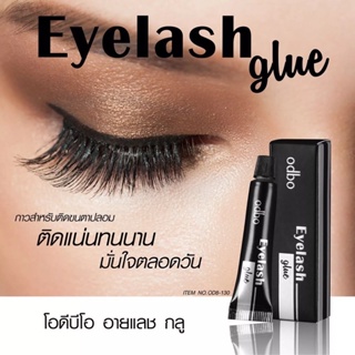 กาวติดขนตาปลอม ODBO แท้&gt;&gt;&gt; eyelash glue