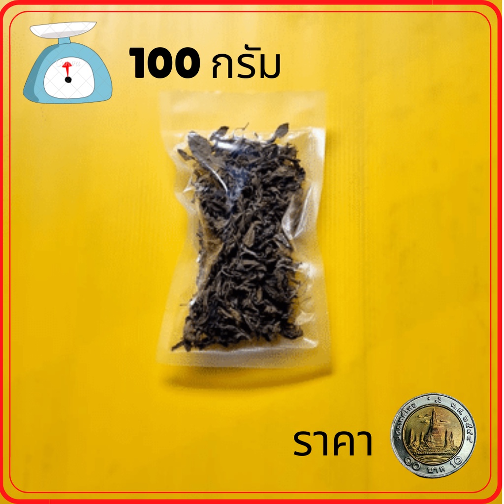 ใบกะเพราแห้ง-ราคาถูก-พร้อมส่ง