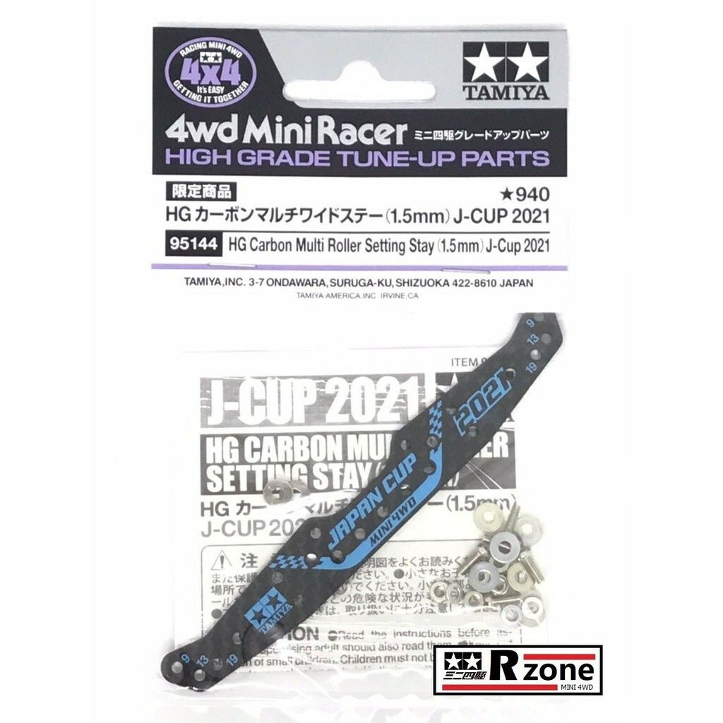 Tamiya HG Carbon Multi Roller Setting Stay (1.5mm) J-Cup 2021 - 95144 ...
