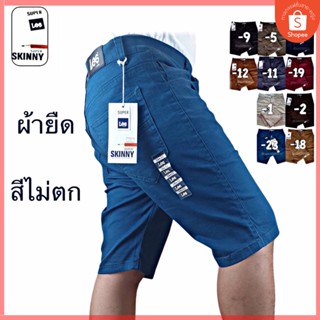 🔥สินค้าขายดี กางเกงสามส่วนผ้ายืด รุ่น 209  แบร์น Loger เทรนใหม่วัยรุ่น ใส่เข้ารูป ความยาว 21