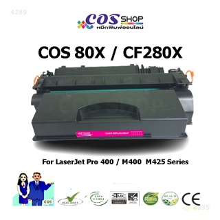 COS TONER 80X ตลับหมึก เทียบเท่า HP CF80X [COSSHOP789]