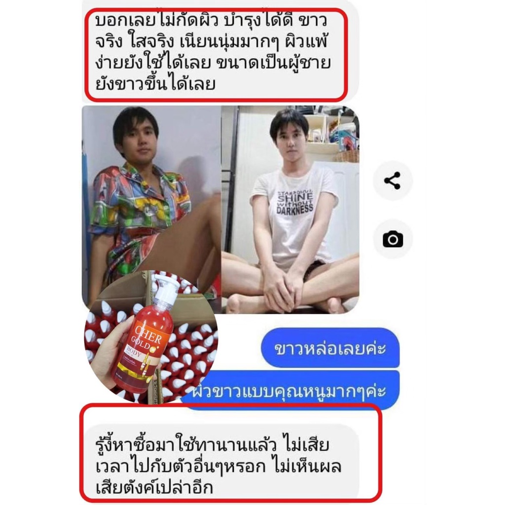 เชอร์โกล์ดของแท้-โลชั่นปรับสีผิวกระจ่างใสอย่างเร่งด่วน-กันแดด-กระชับผิว