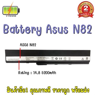 BATTERY ASUS A32-N82 สำหรับ ASUS X42J, X42D, A40J B53 N82 P42 P52