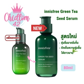 ส่งเร็ว✈️ของแท้👍🏻 #NEW2022 Innisfree Green Tea Seed Serum 80ml. เซรั่มชาเขียว อินนีสฟรี เครื่องสำอางเกาหลี #1210