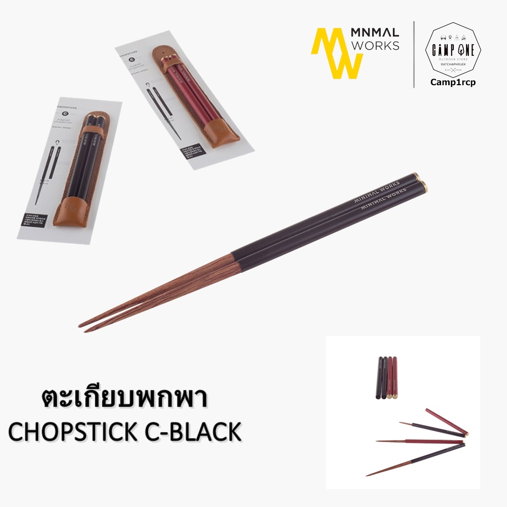 ตะเกียบ-chopstick-c-black