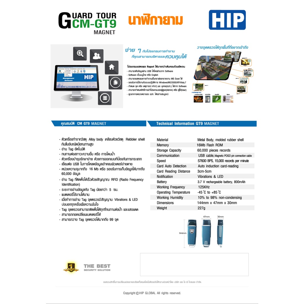 hip-guard-tour-นาฬิกายาม-รุ่น-cm-gt9-magnet-แถมฟรีจุดตรวจ-10-อัน