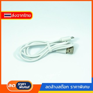 XXX สายชาร์จ Micro USB สายซิงค์ข้อมูล USB Data Cable ราคาประหยัด *สุ่มสี*