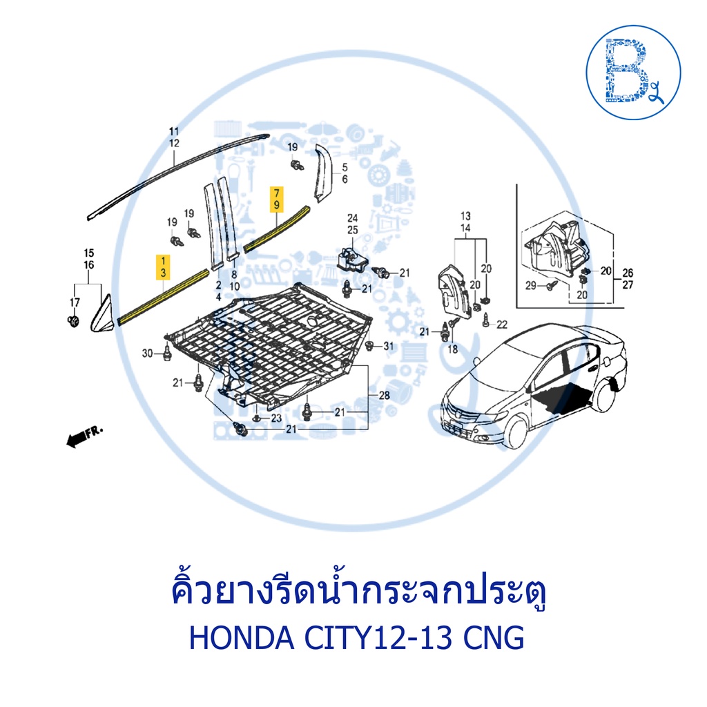 อะไหล่แท้-คิ้วยางรีดน้ำกระจกประตู-ตัวนอก-honda-city12-13-cng