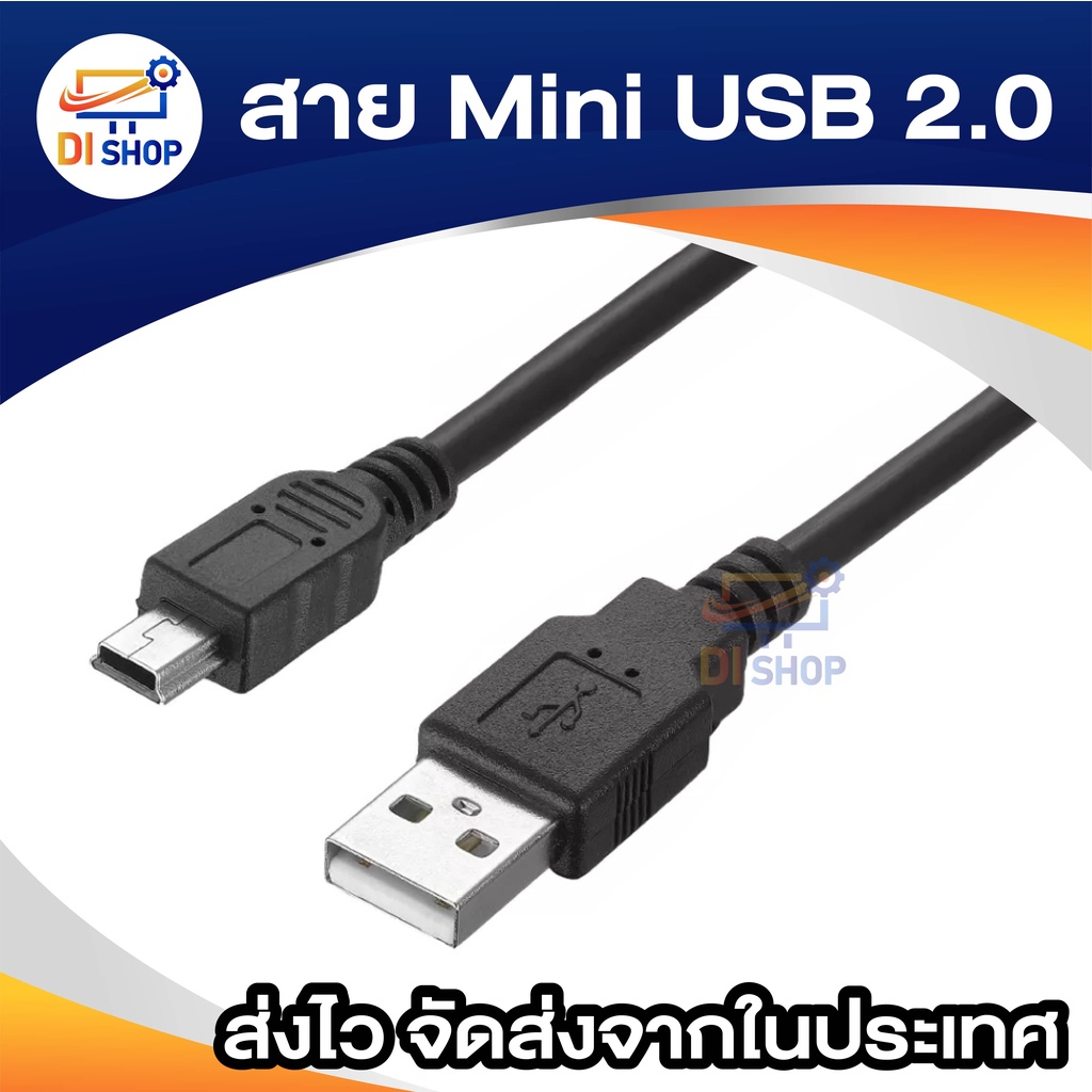 ภาพหน้าปกสินค้าUSB 2.0 to Mini 5 pin M/M power supply Cable A Male To 5P B Male For GPS MP3 MP4 SLR digital camera Tablet PC จากร้าน ananyait บน Shopee