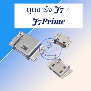 ตูดชาร์จ Samsung J7/J7 Prime  | ตูดชาร์จซัมซุง   |  มีสินค้าแพร้อมจัดส่ง  |  จัดส่งของทุกวัน