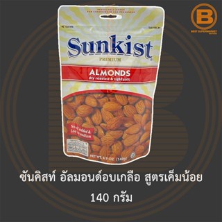 ซันคิสท์ อัลมอนด์อบเกลือ สูตรเค็มน้อย 140 กรัม Sunkist Almonds Dry Roasted &amp; Light Salt 140 g.