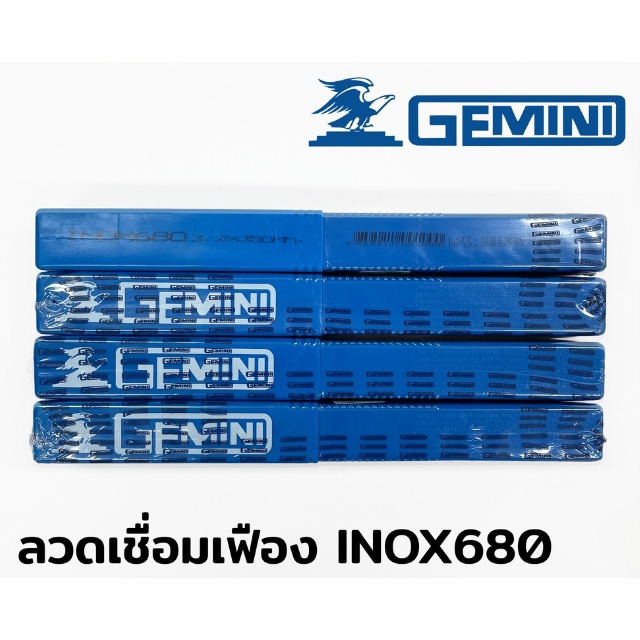 gemini-ลวดเชื่อมเฟือง-เจมินี่-inox-680-2-6x300mm-1kg-แพ็ค-ลวดเชื่อมต่อโลหะต่างชนิดหรือโลหะที่เชื่อมยากได้