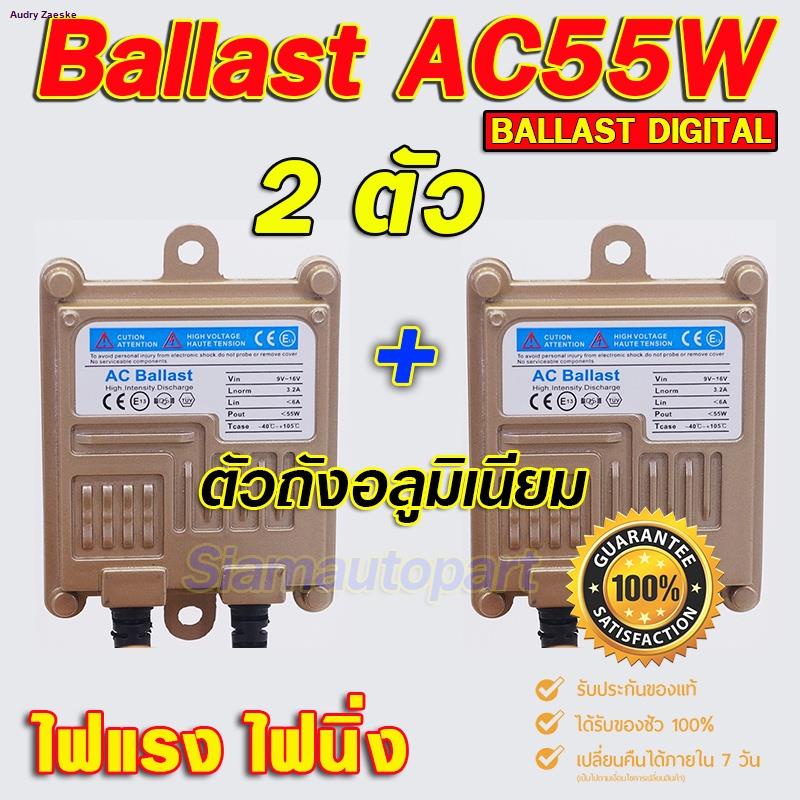 set-h11-6000k-ไฟxenon-บัลลาตส์-ac55w-ตัวถังอลูมิเนียมไฟแรงไฟนิ่ง-พร้อมหลอดไฟครบชุด-รับประกัน-3-เดือนจัดส่งตรงจุด