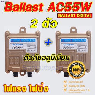 Set H11-6000K ไฟxenon บัลลาตส์ AC55W ตัวถังอลูมิเนียมไฟแรงไฟนิ่ง พร้อมหลอดไฟครบชุด  รับประกัน 3 เดือนจัดส่งตรงจุด