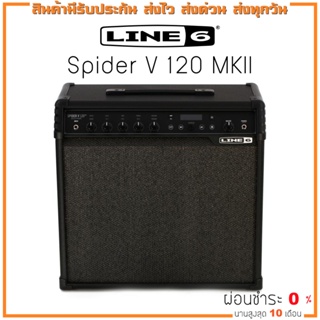 Line 6 Spider V 120 MKII แอมป์ LINE6 รุ่น Spider V120 / Spider V120 MKII
