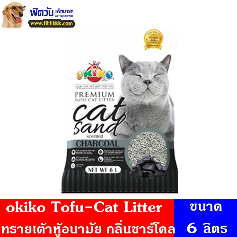 ทรายแมว-tofu-cat-litter-ทรายเต้าหู้อนามัย-กลิ่นชาร์โคล-6-ลิตร