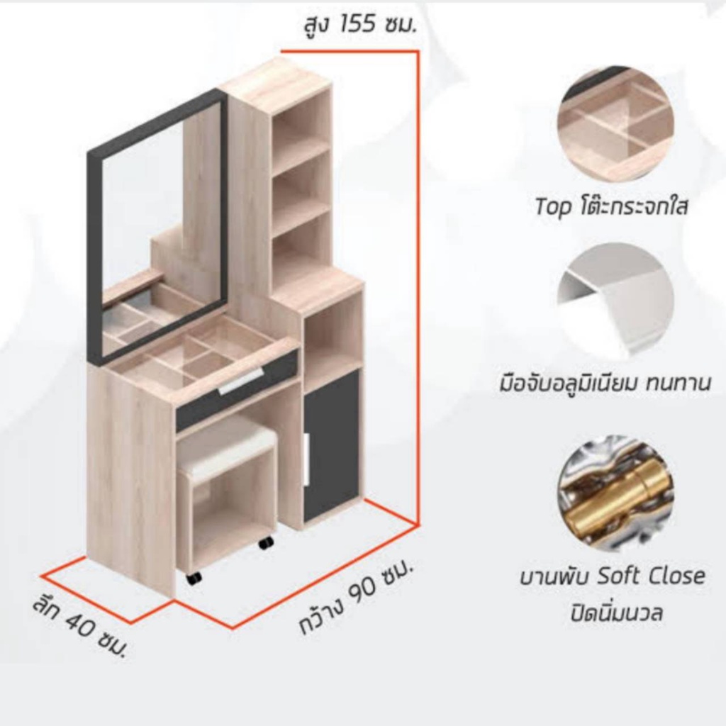 โต๊ะแป้ง-รุ่น-wd-903