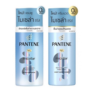 Pantene Pro-V Micellar Shampoo+Conditioner Set แพนทีน โปร-วี ไมเซลลา เซ็ทแชมพูและครีมนวดผม 300 มล.สีฟ้า
